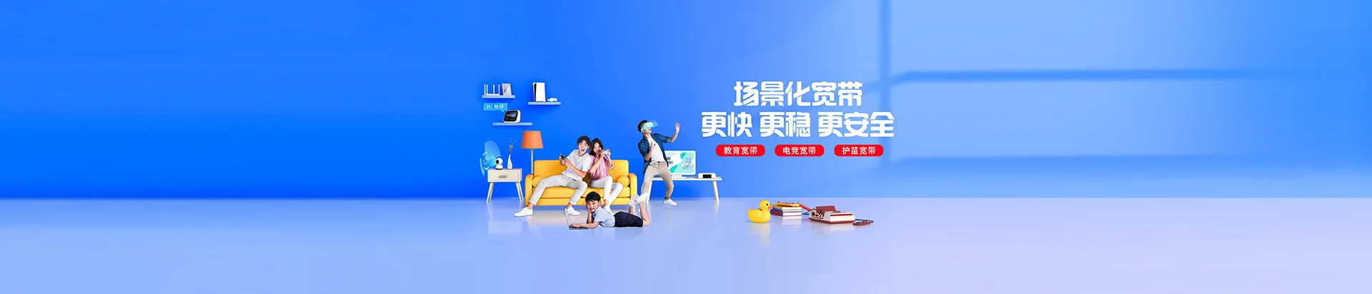 凤山县移动宽带