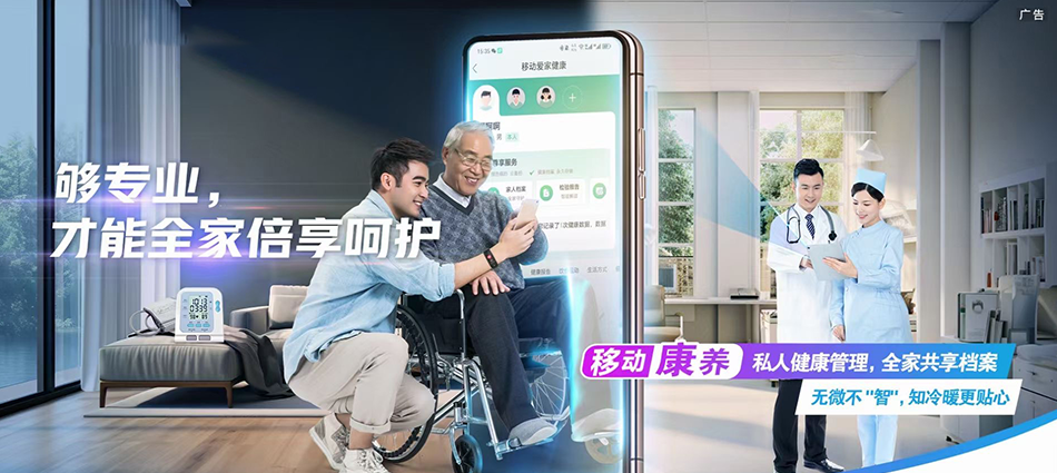 中国移动凤山县移动宽带