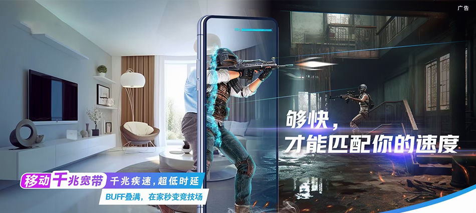 中国移动凤山县移动宽带